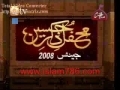 Sunni brother reciting - Sar Bulandi Ki Rawayat Sar katanay say chali - Urdu