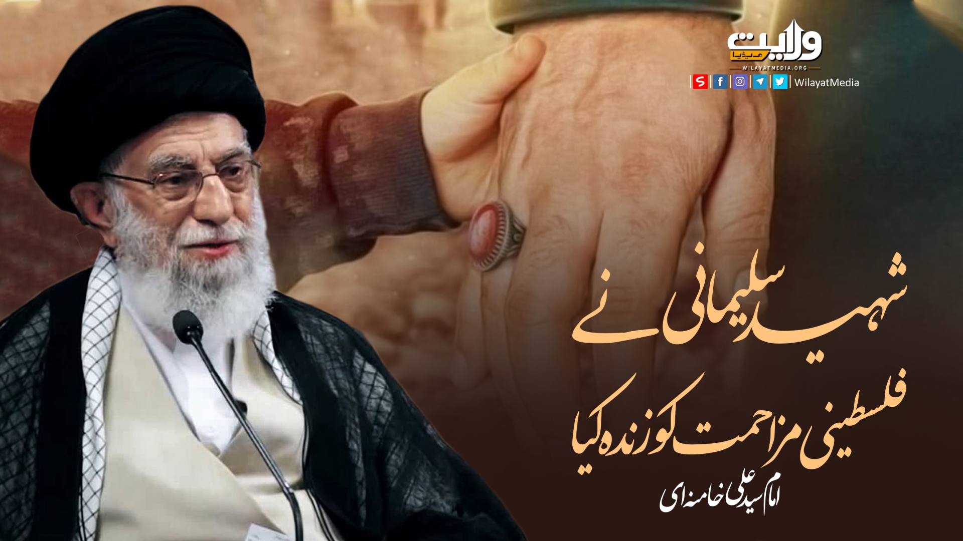 شہید سلیمانی نے فلسطینی مزاحمت کو زندہ کیا | امام سید علی خامنہ ای | Farsi Sub Urdu