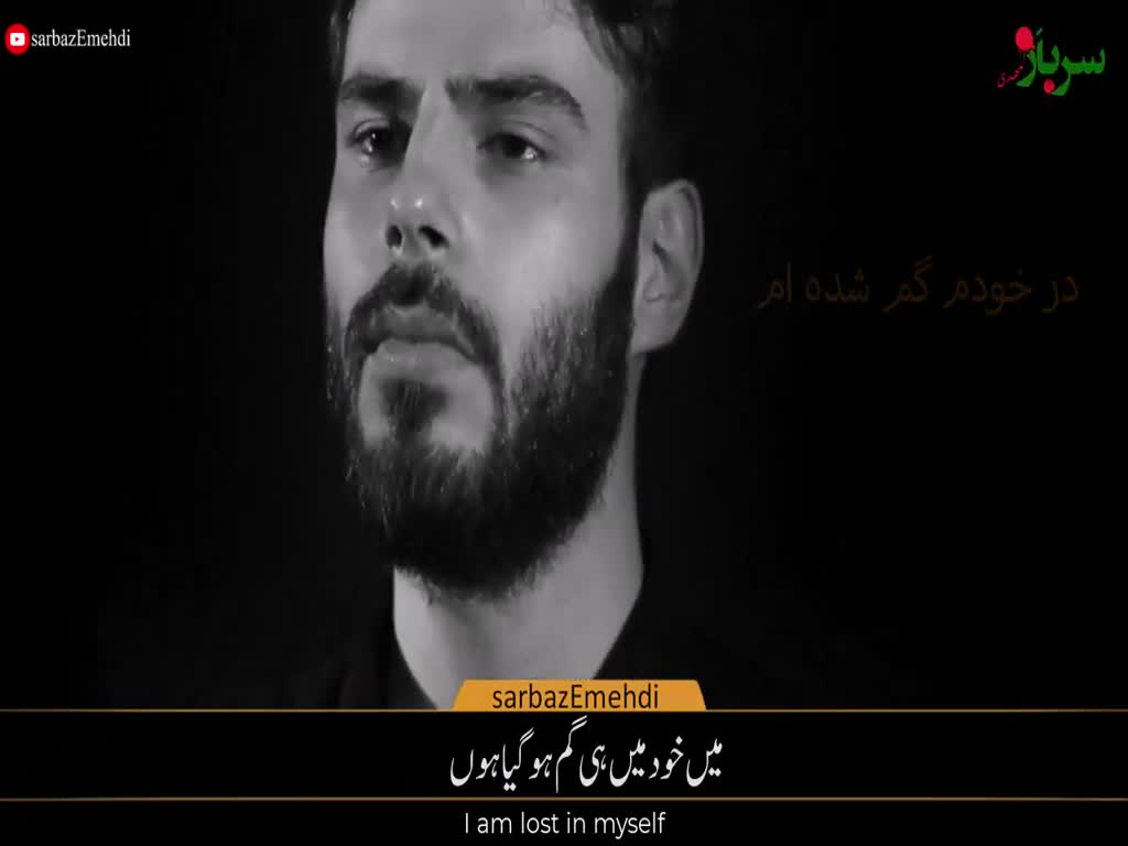 Pisar e Fatima | پسر فاطمہؑ | Farsi Sub Urdu English