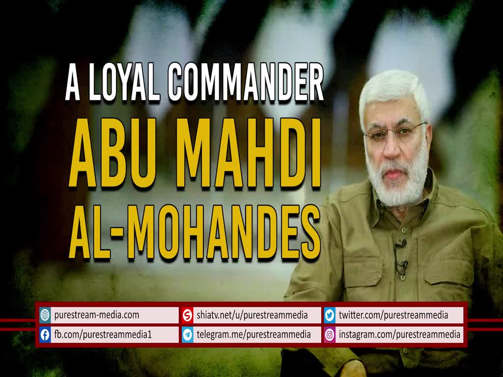 A Loyal Commander | Abu Mahdi al-Mohandes | Farsi Sub English