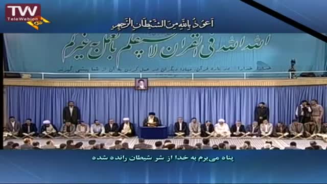 Great Loss Of World Famous Reciter By Zion-Saudi Negligence - Farsi