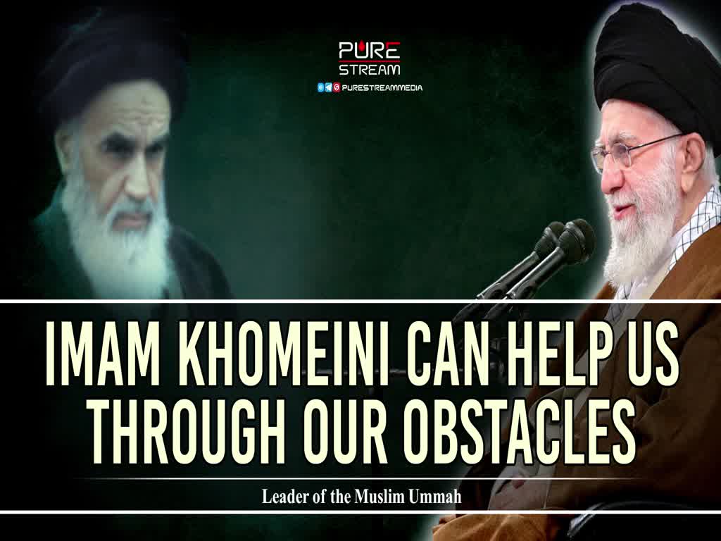 Imam Khomeini Can Help Us Through Our Obstacles | Leader of the Muslim Ummah | Farsi Sub English