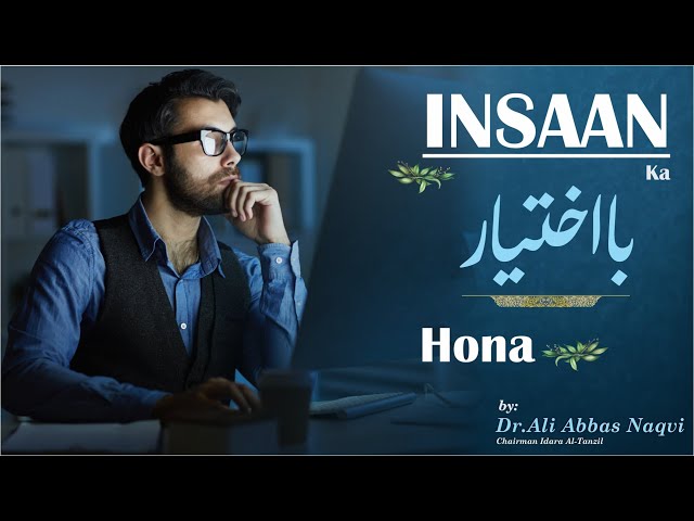 020 |  Hifz e Mozoee I Insan Ka Mukhtar Hona  | Dr Ali Abbas Naqvi | Urdu