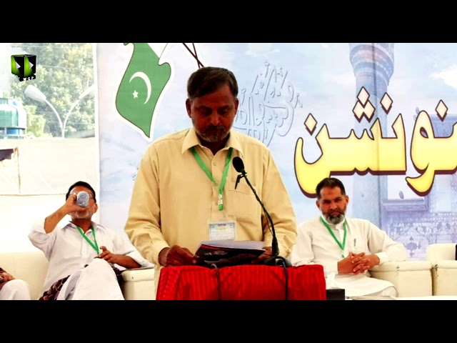 [Speech] Ayjaaz Hussain Rizvi  | Noor-e-Wilayat Convention 2019 | Imamia Organization Pakistan - Urdu