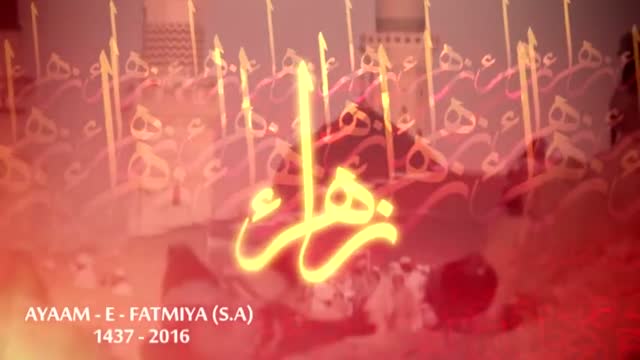 [Ayaam e Fatimiya 1437] Nauha : Ya Zahra Ya Zahra s.a Syed Shuja Rizvi | Urdu