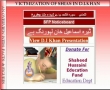 Shias in DI Khan Pakistan - Need Your Donations- Shaheed Foundation - All Languages