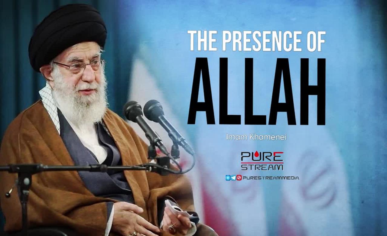The Presence of Allah | Imam Khamenei | Farsi Sub English