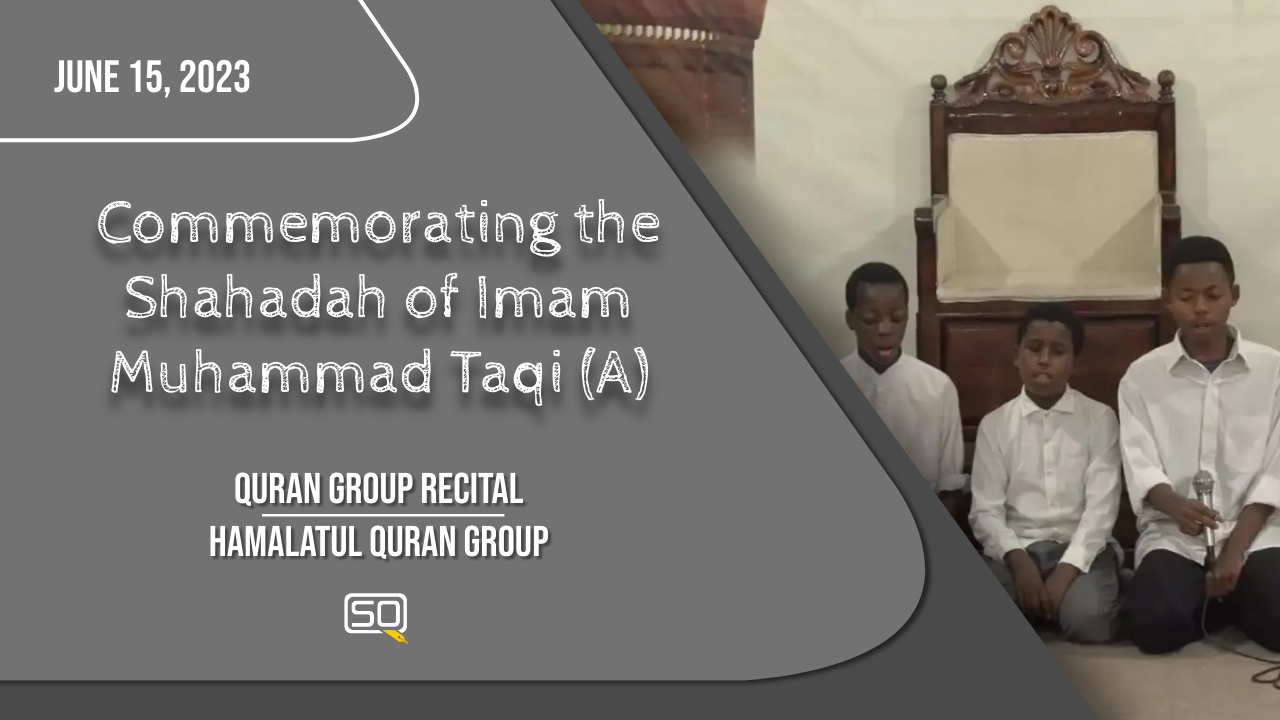 (15June2023) Quran Group Recital | Hamalatul Quran Group | Commemorating The Shahadah Of Imam Muhammad Taqi (A) | Arabic