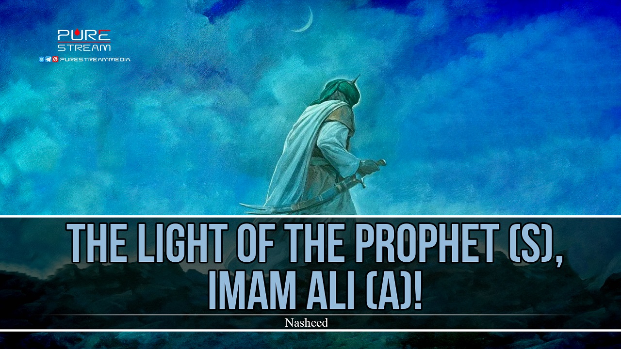 (02February2023) Nasheed | The Light Of The Prophet (S), Imam Ali (A)! | Celebrating the Wiladah of Ameerul Mo'mineen Imam Ali (A) Celebrating the Father's Day | Farsi Sub English