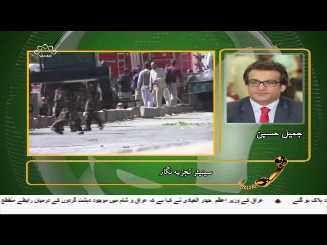 [31May2017] کابل دھماکے/ جمیل حسین کا تجزیہ- Urdu