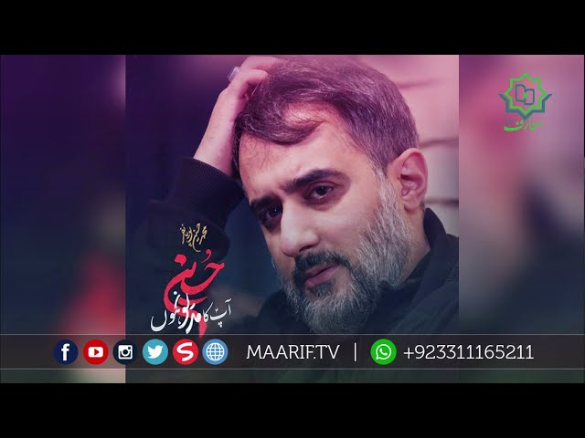 Ay Hussain as Main Apka Madyun Hun | محمد حسین پویانفر | New Nohay 2021 | Farsi Sub Urdu
